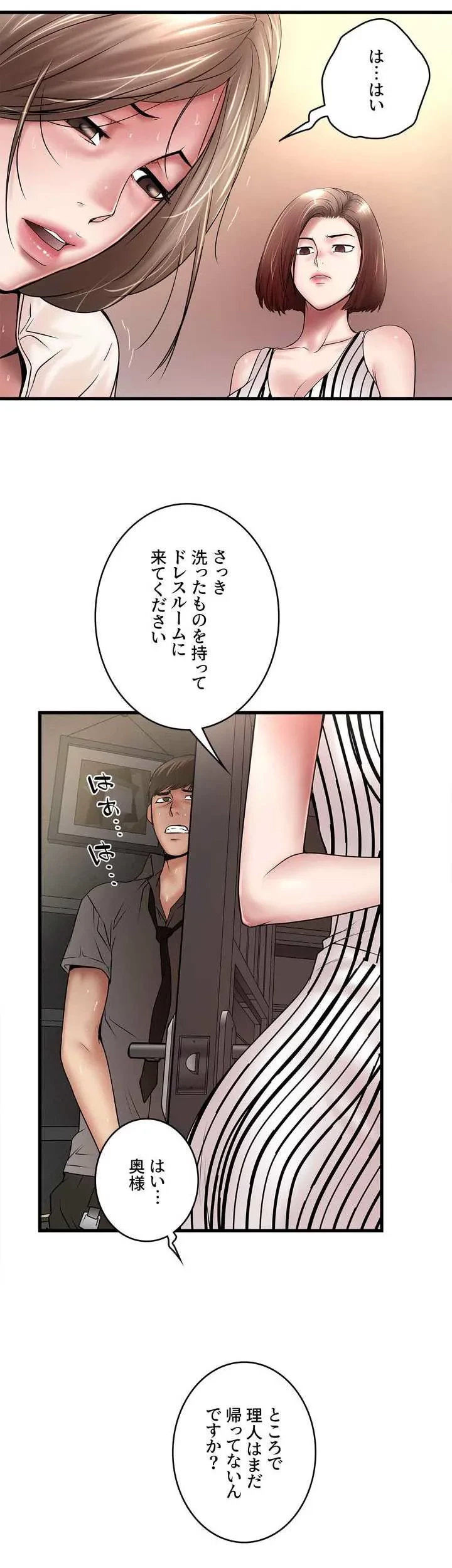 なんでもヤれる藤野さん 第20話 - 12