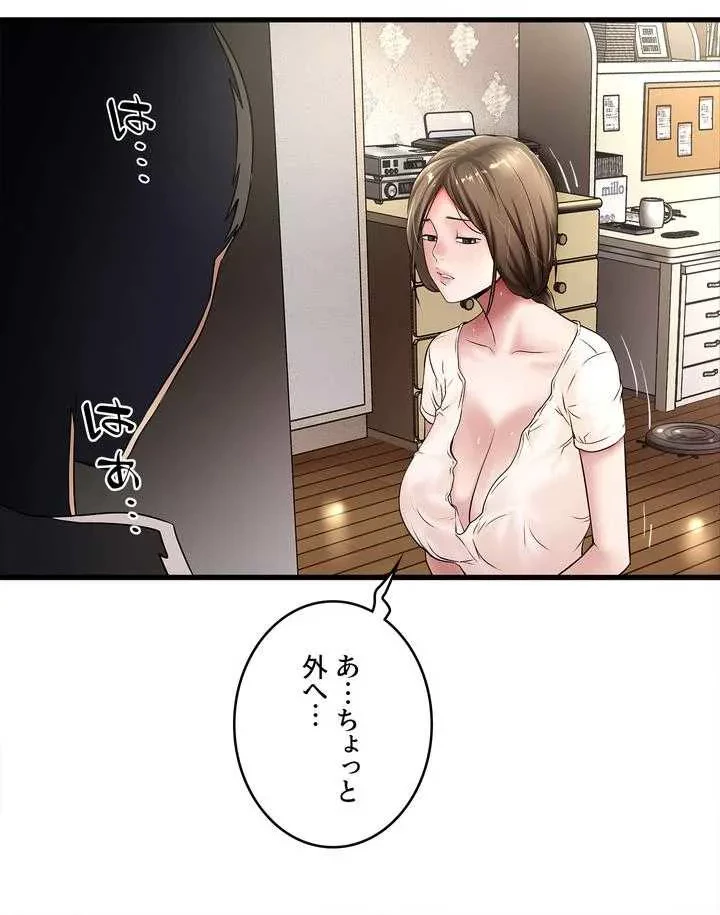 なんでもヤれる藤野さん 第20話 - 13