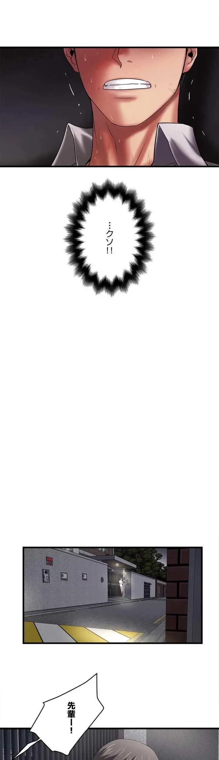 なんでもヤれる藤野さん 第20話 - 14