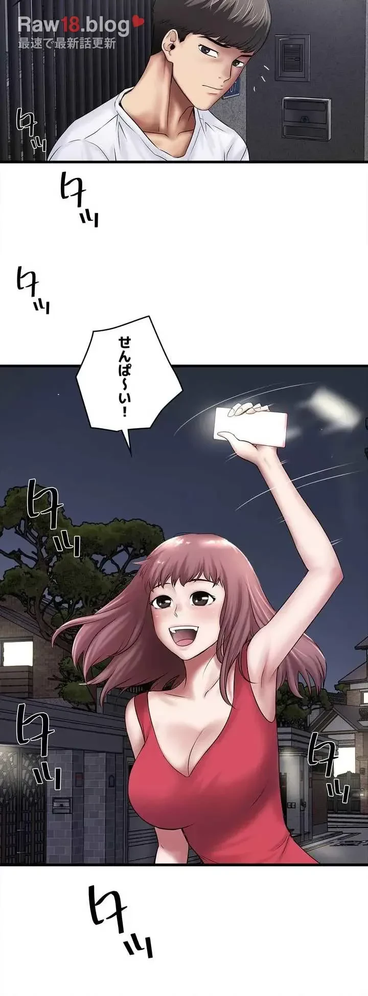 なんでもヤれる藤野さん 第20話 - 15