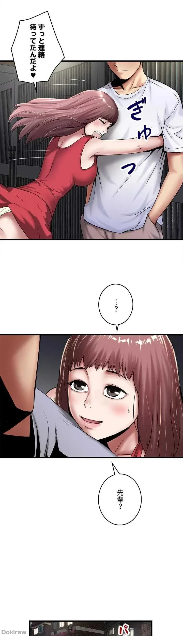 なんでもヤれる藤野さん 第20話 - 16