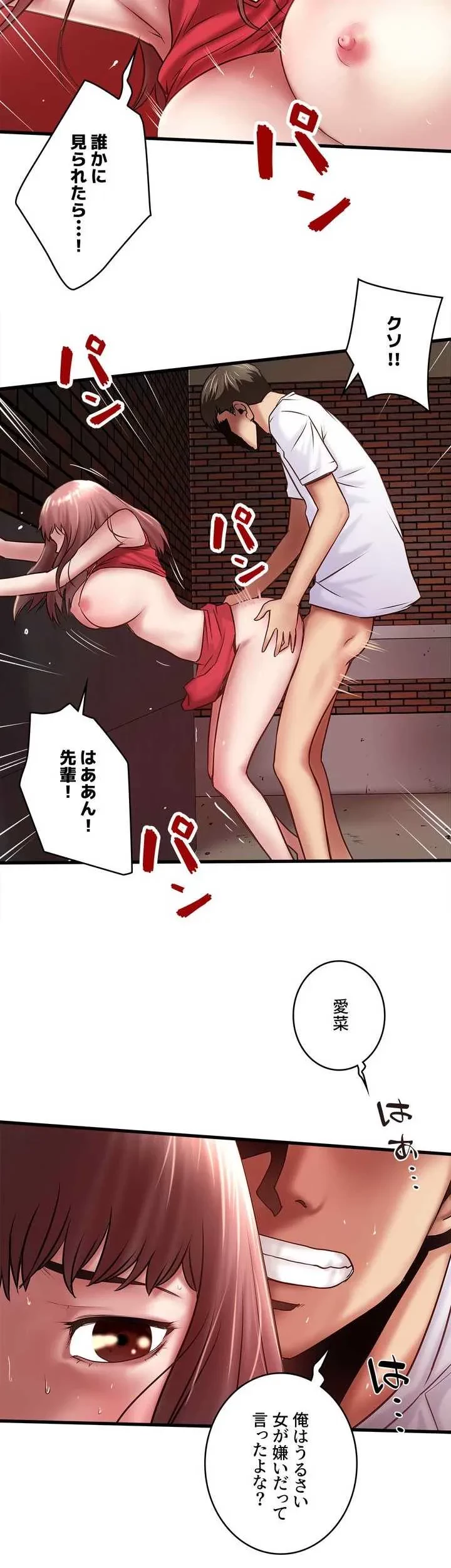 なんでもヤれる藤野さん 第20話 - 19