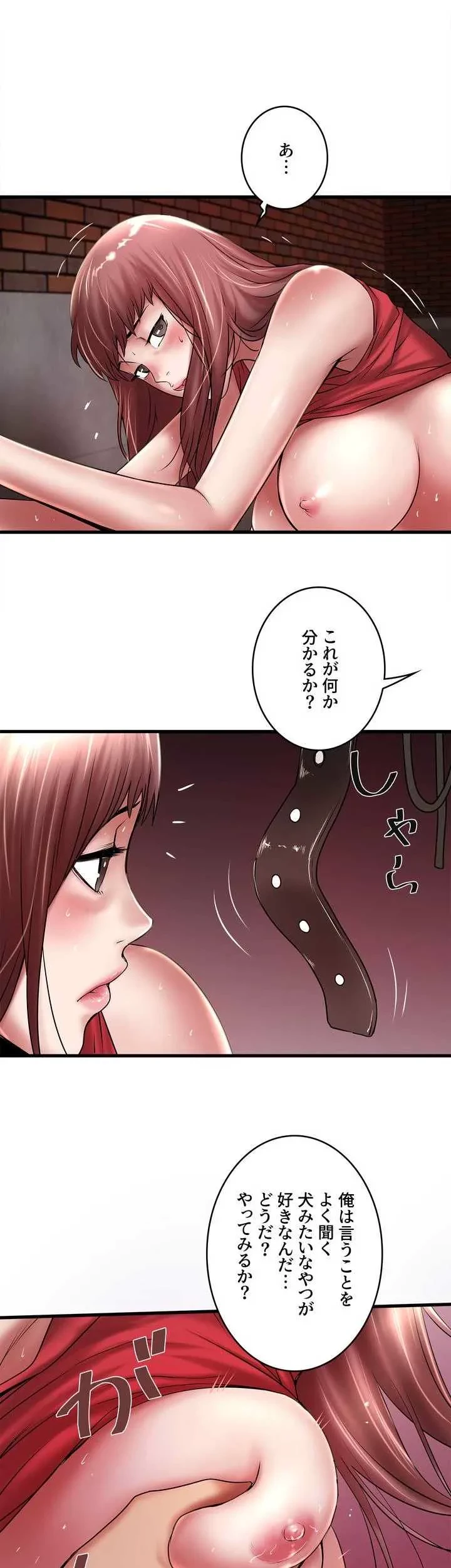 なんでもヤれる藤野さん 第20話 - 20