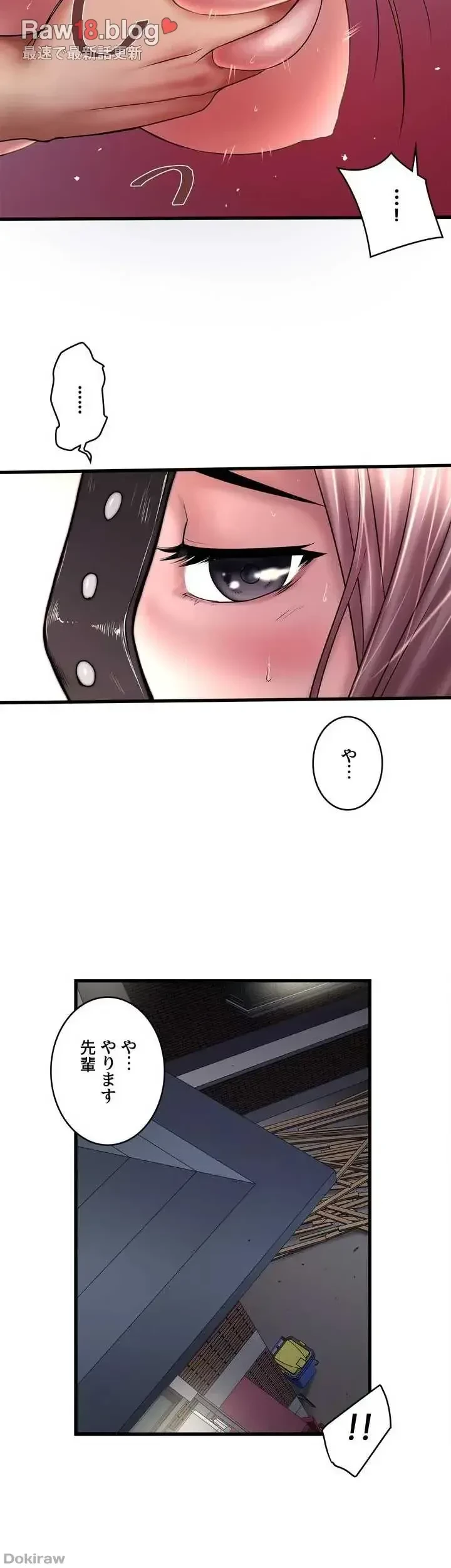 なんでもヤれる藤野さん 第20話 - 21