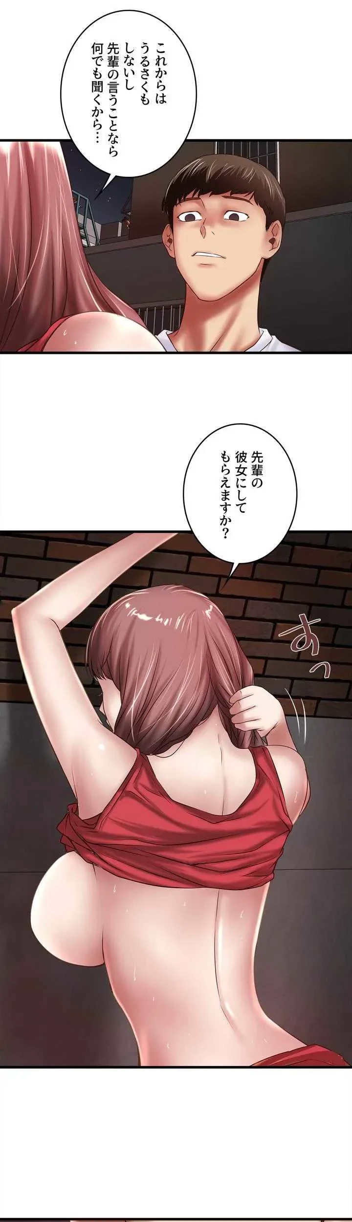 なんでもヤれる藤野さん 第20話 - 22