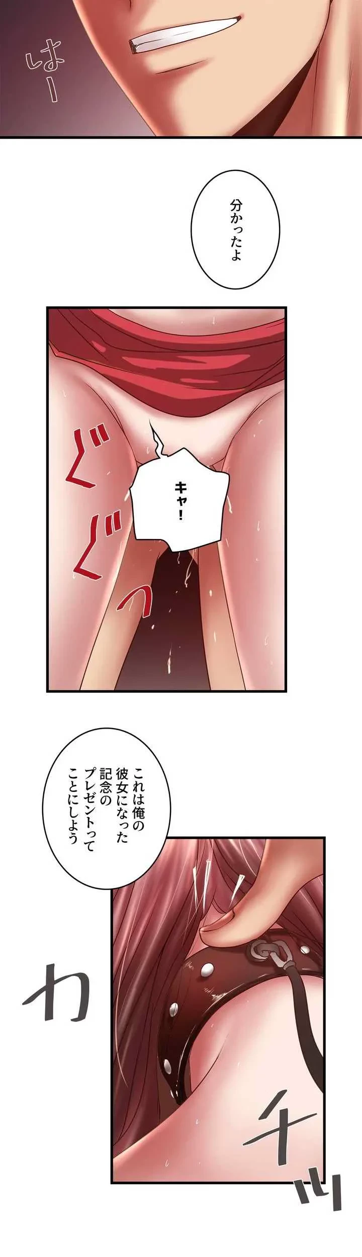 なんでもヤれる藤野さん 第20話 - 23