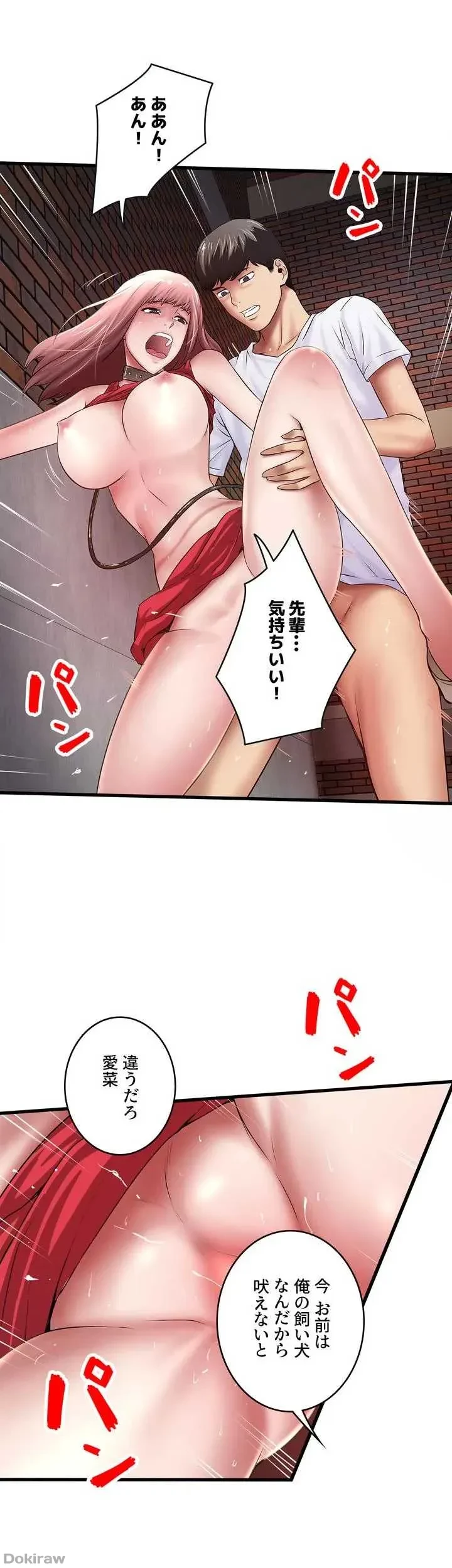 なんでもヤれる藤野さん 第20話 - 26