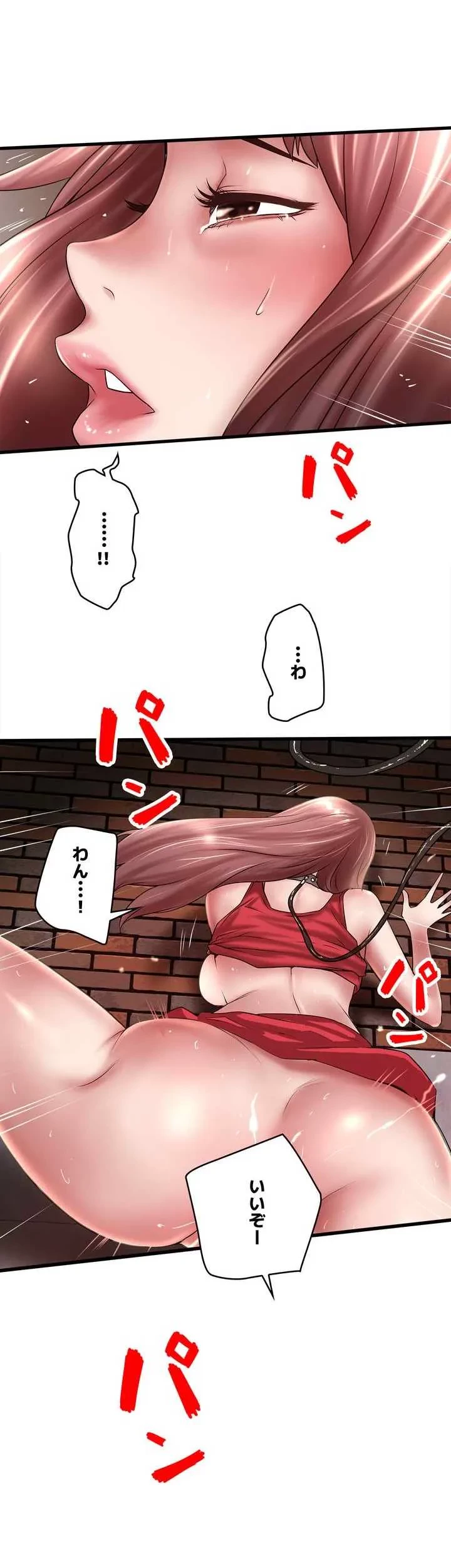 なんでもヤれる藤野さん 第20話 - 27