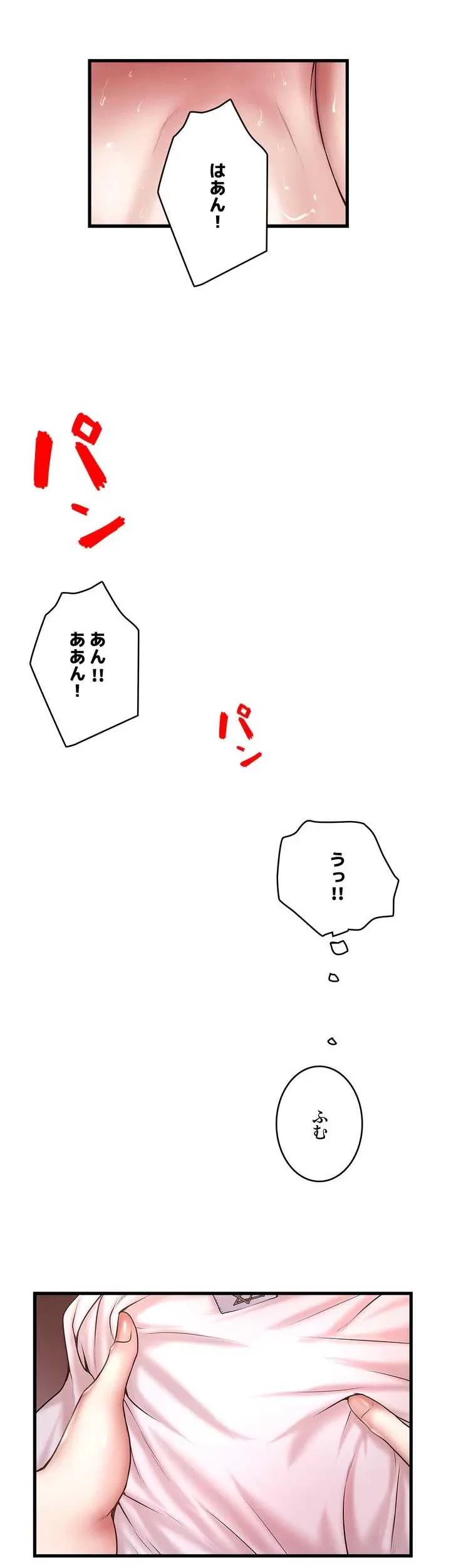 なんでもヤれる藤野さん 第20話 - 29