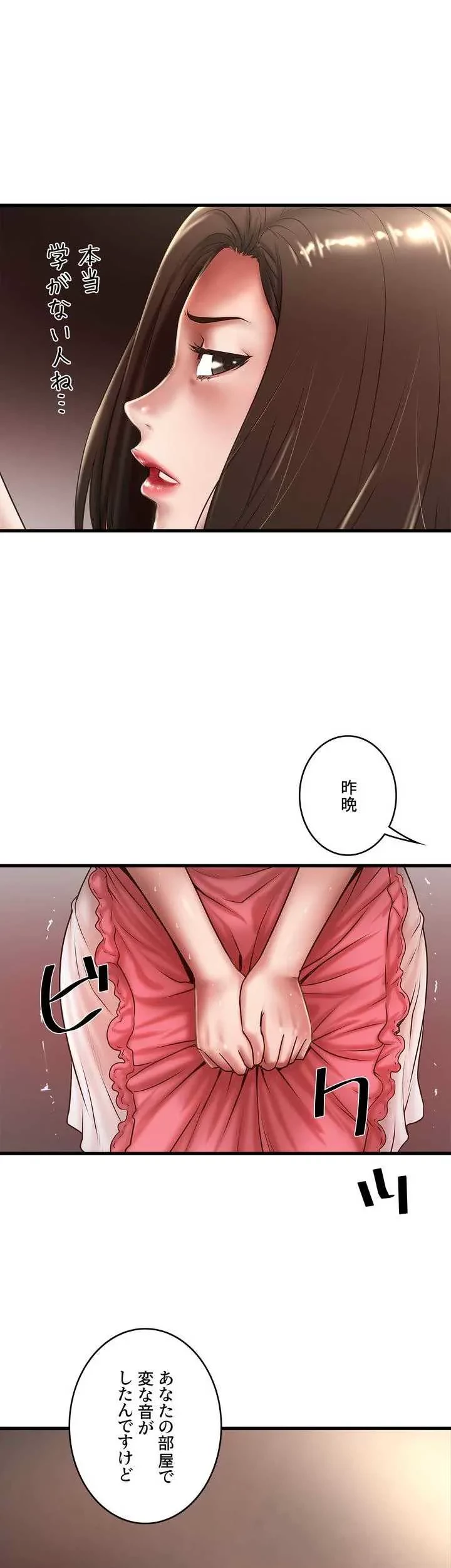 なんでもヤれる藤野さん 第20話 - 33