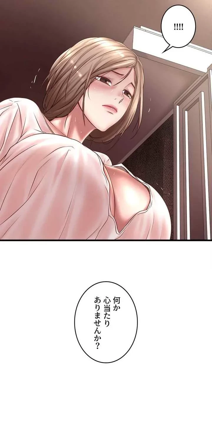 なんでもヤれる藤野さん 第20話 - 35