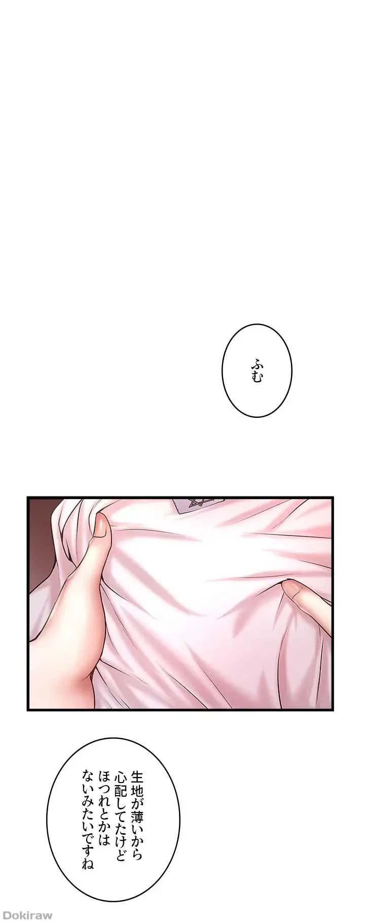 なんでもヤれる藤野さん 第21話 - 1