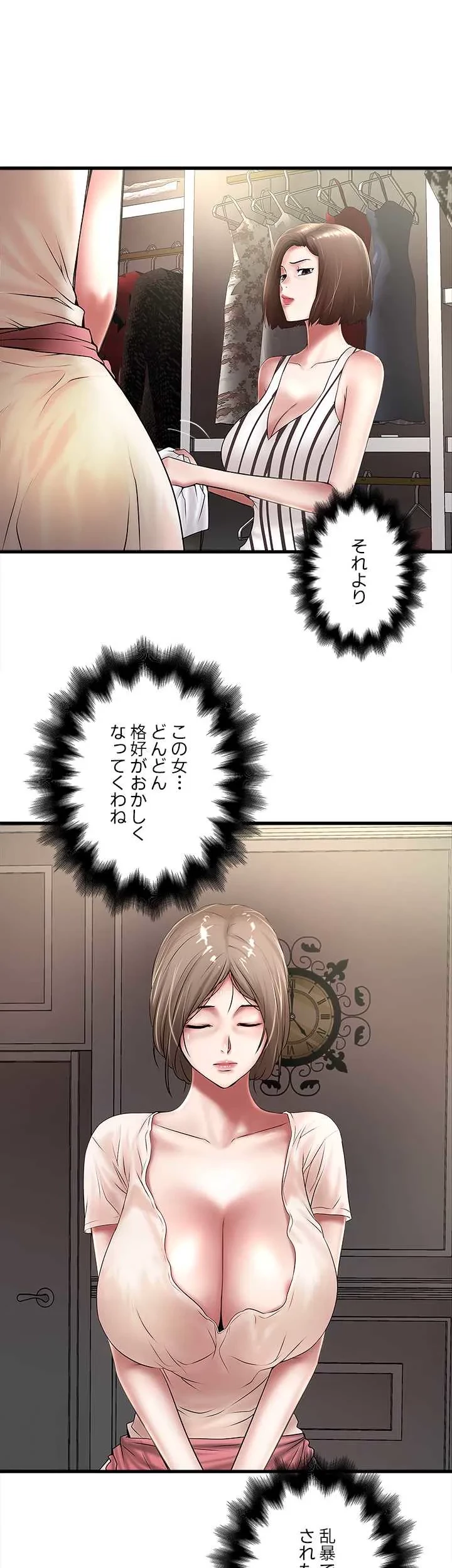 なんでもヤれる藤野さん 第21話 - 2