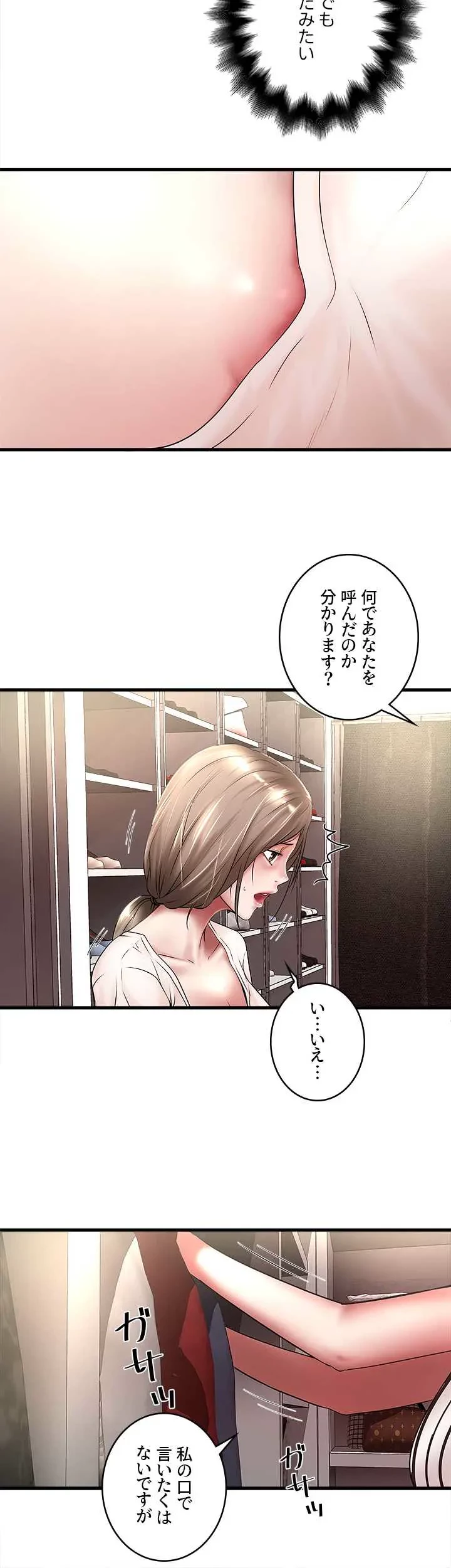 なんでもヤれる藤野さん 第21話 - 3