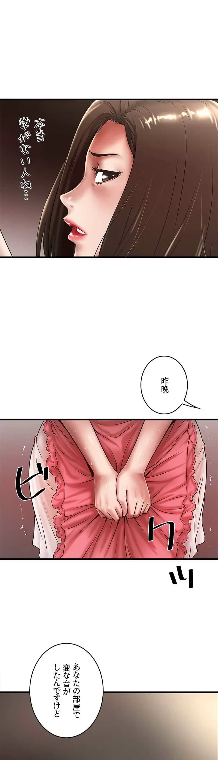 なんでもヤれる藤野さん 第21話 - 4