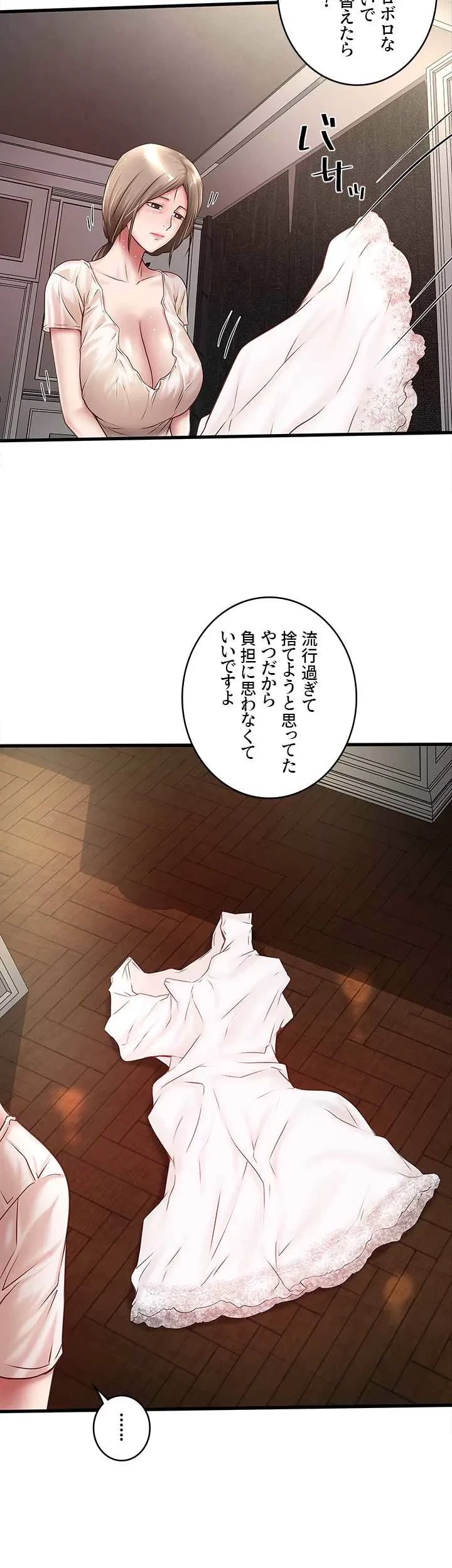 なんでもヤれる藤野さん 第21話 - 9