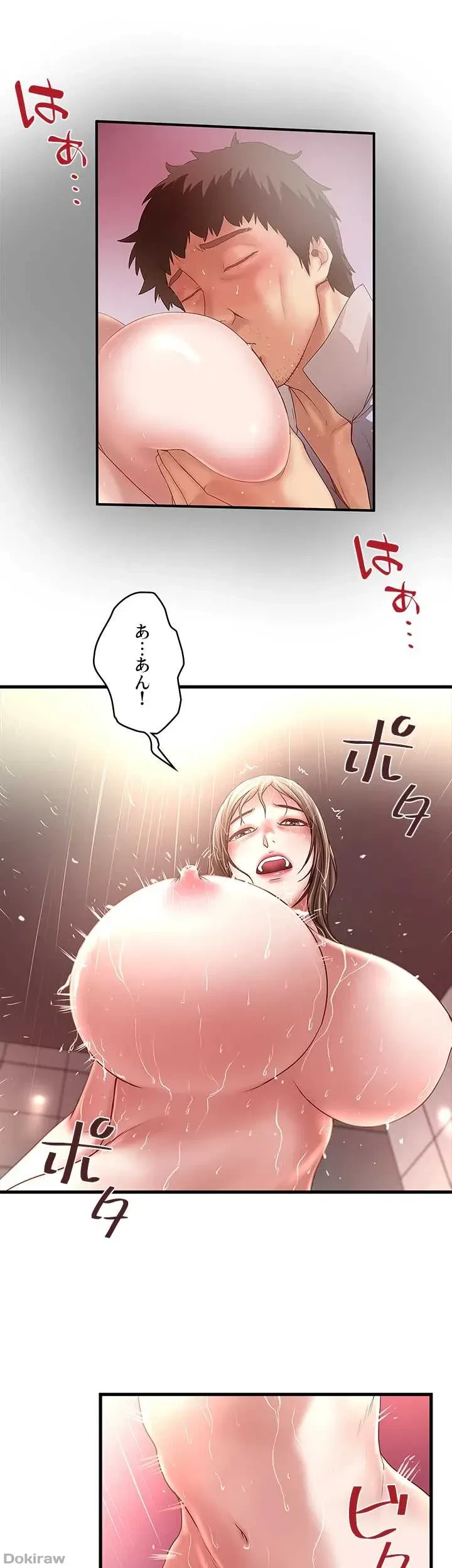 なんでもヤれる藤野さん 第21話 - 16