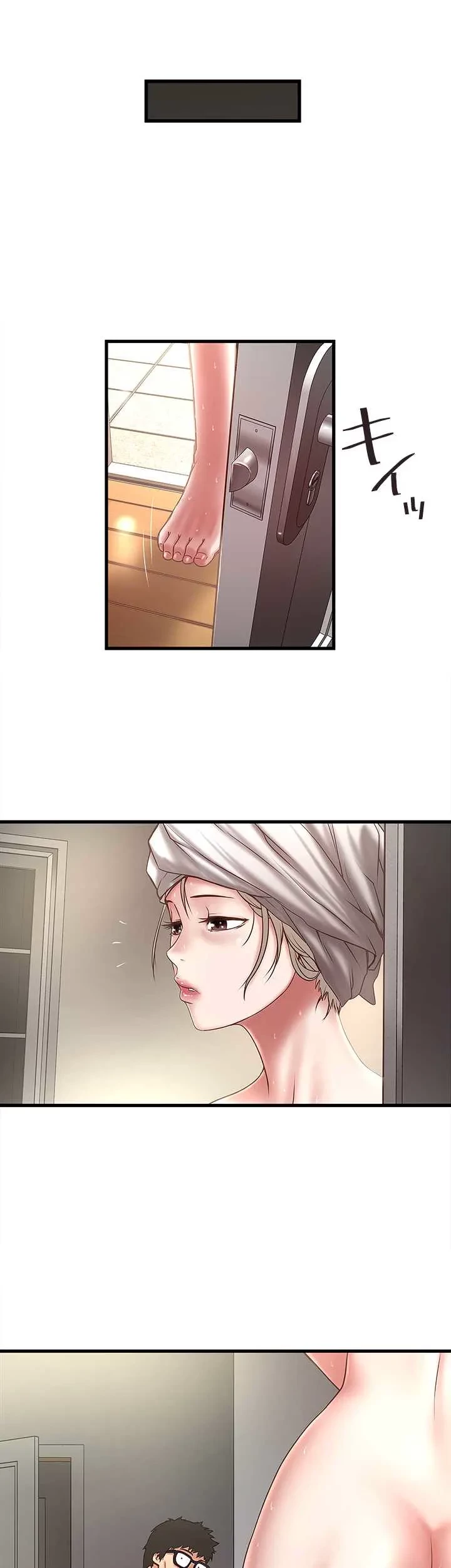 なんでもヤれる藤野さん 第21話 - 20