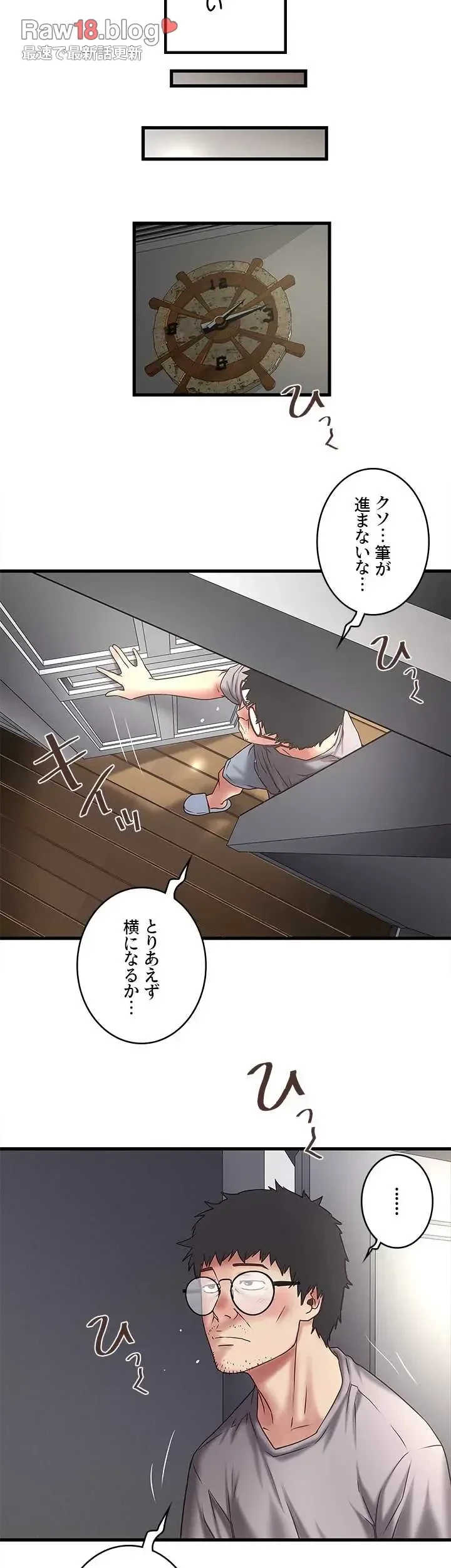 なんでもヤれる藤野さん 第21話 - 28