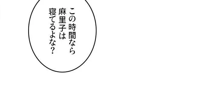 なんでもヤれる藤野さん 第21話 - 29