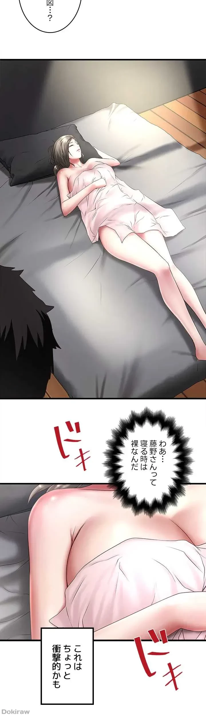 なんでもヤれる藤野さん 第21話 - 31