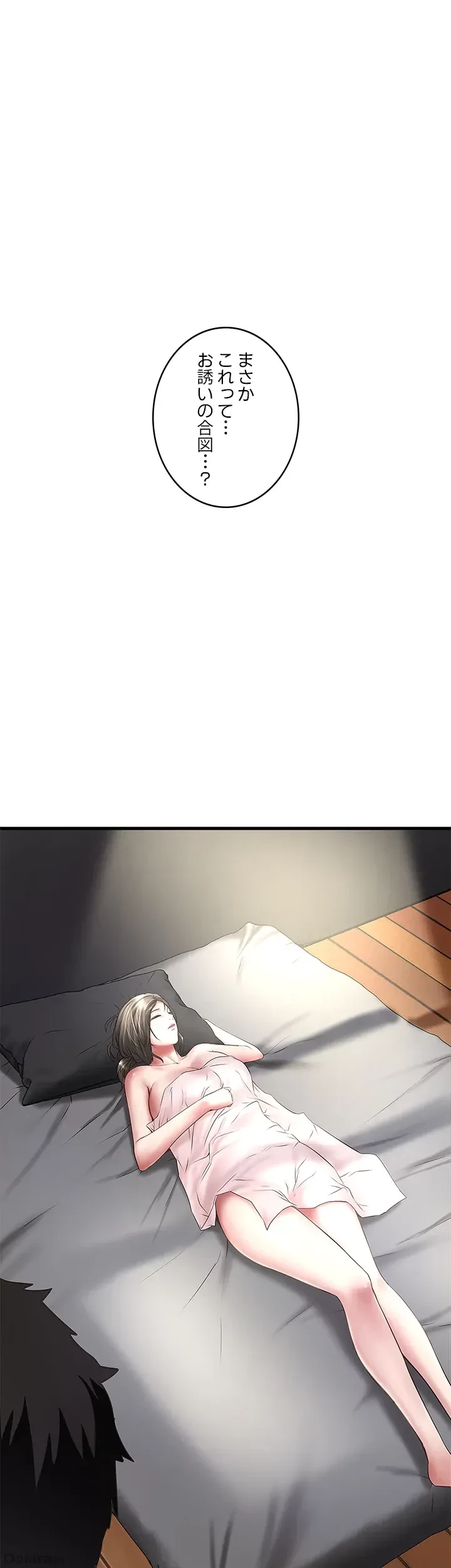 なんでもヤれる藤野さん 第22話 - 1