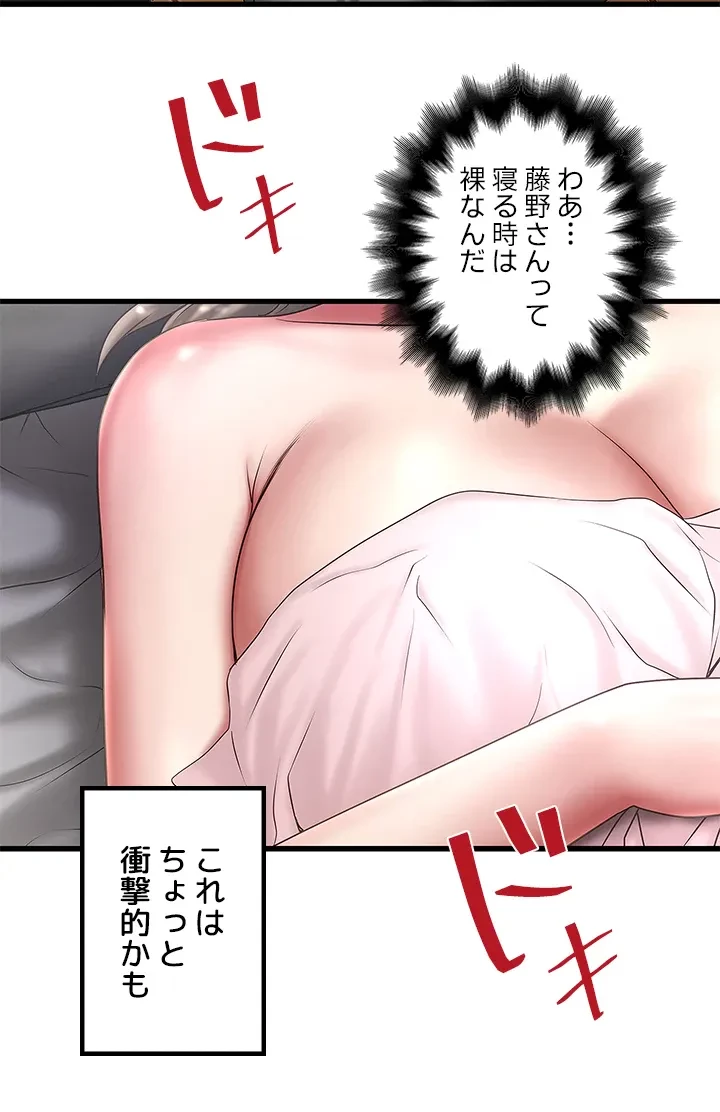 なんでもヤれる藤野さん 第22話 - 2