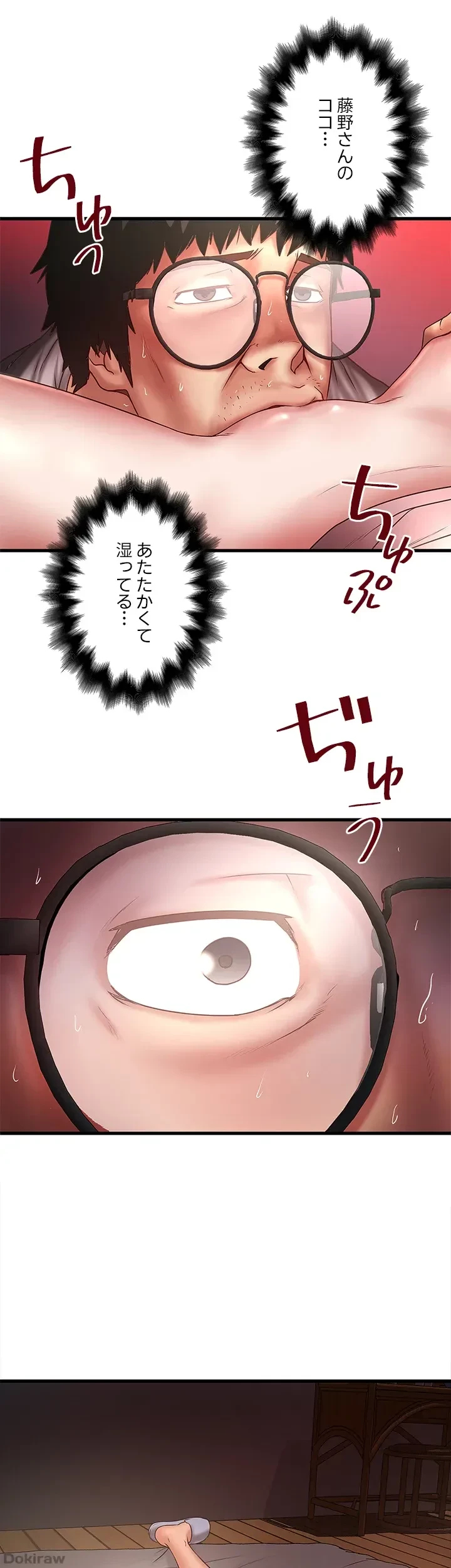 なんでもヤれる藤野さん 第22話 - 6