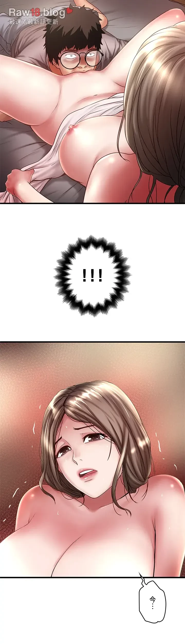 なんでもヤれる藤野さん 第22話 - 7