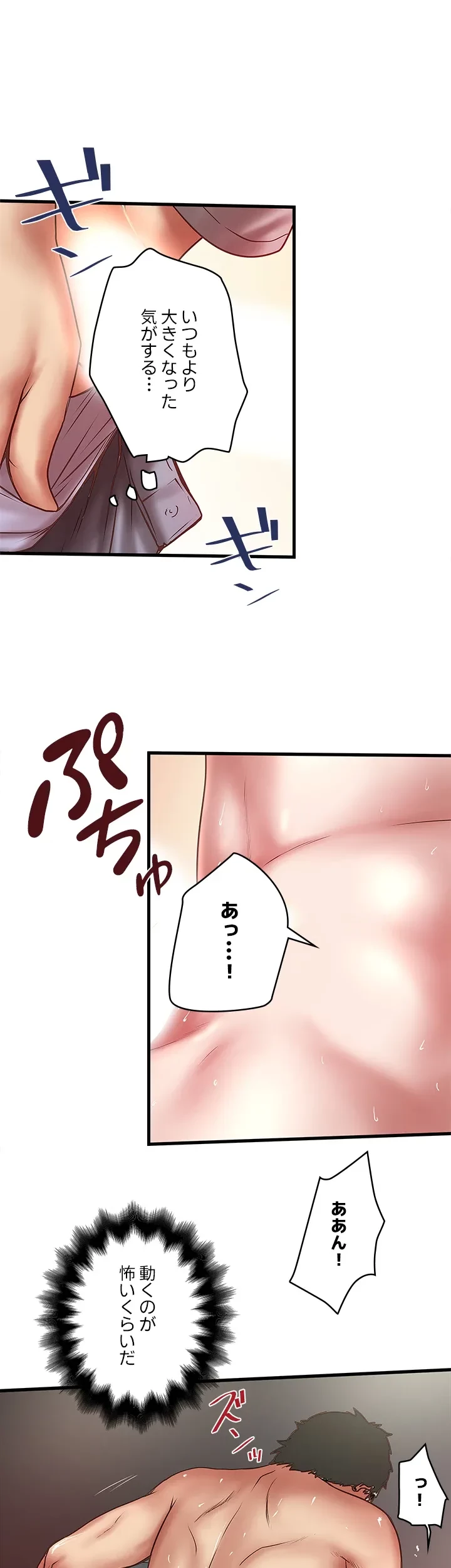 なんでもヤれる藤野さん 第22話 - 19