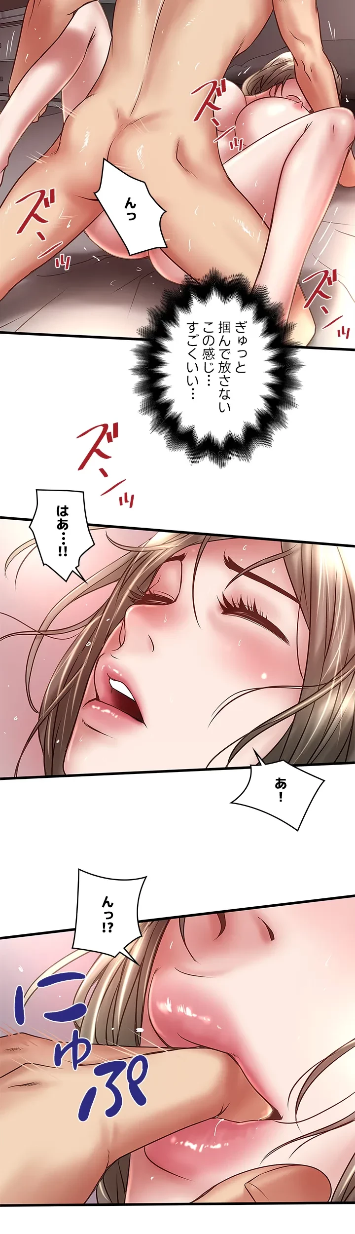 なんでもヤれる藤野さん 第22話 - 20