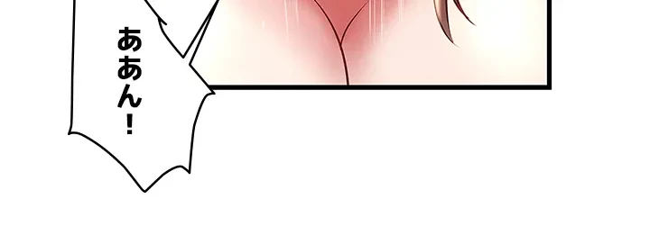 なんでもヤれる藤野さん 第22話 - 23