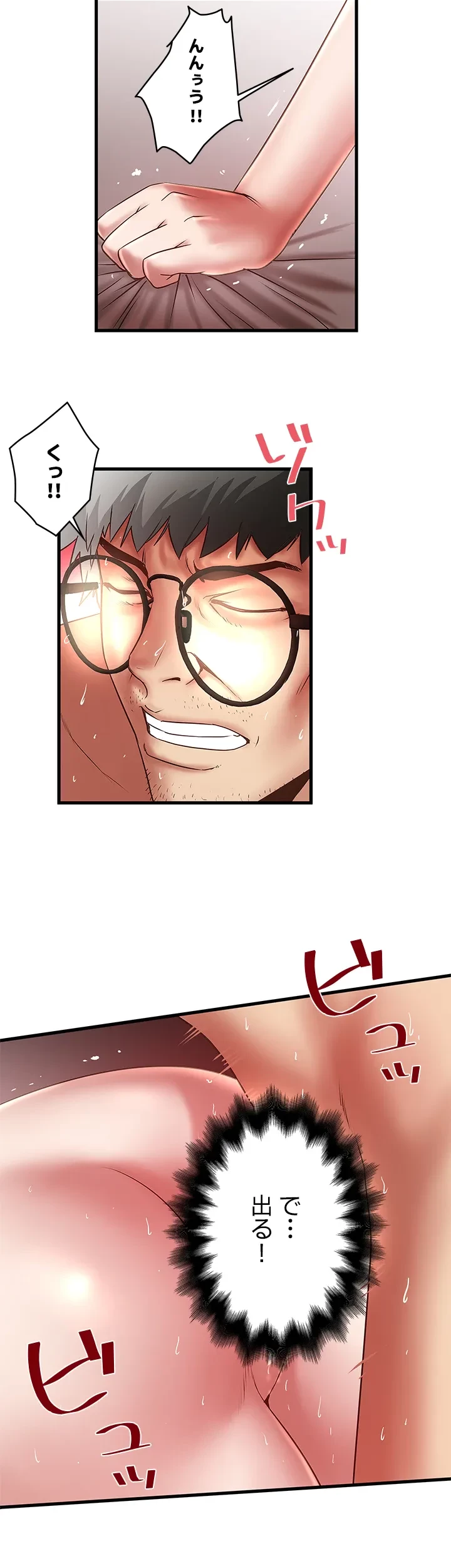 なんでもヤれる藤野さん 第22話 - 25