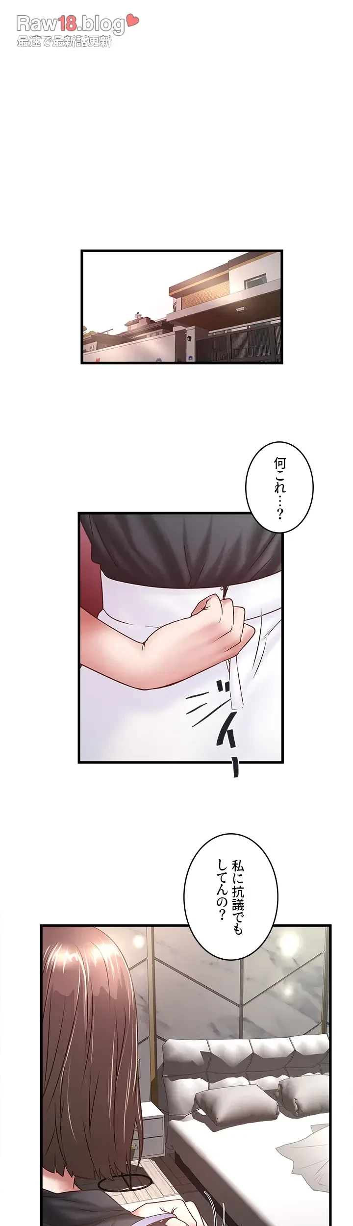 なんでもヤれる藤野さん 第22話 - 28