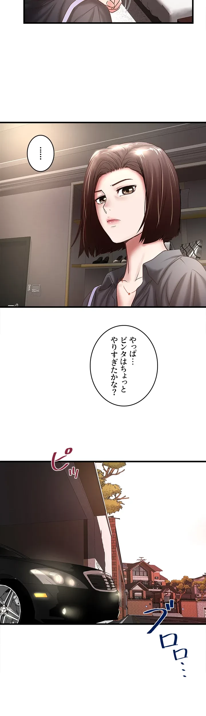 なんでもヤれる藤野さん 第22話 - 29