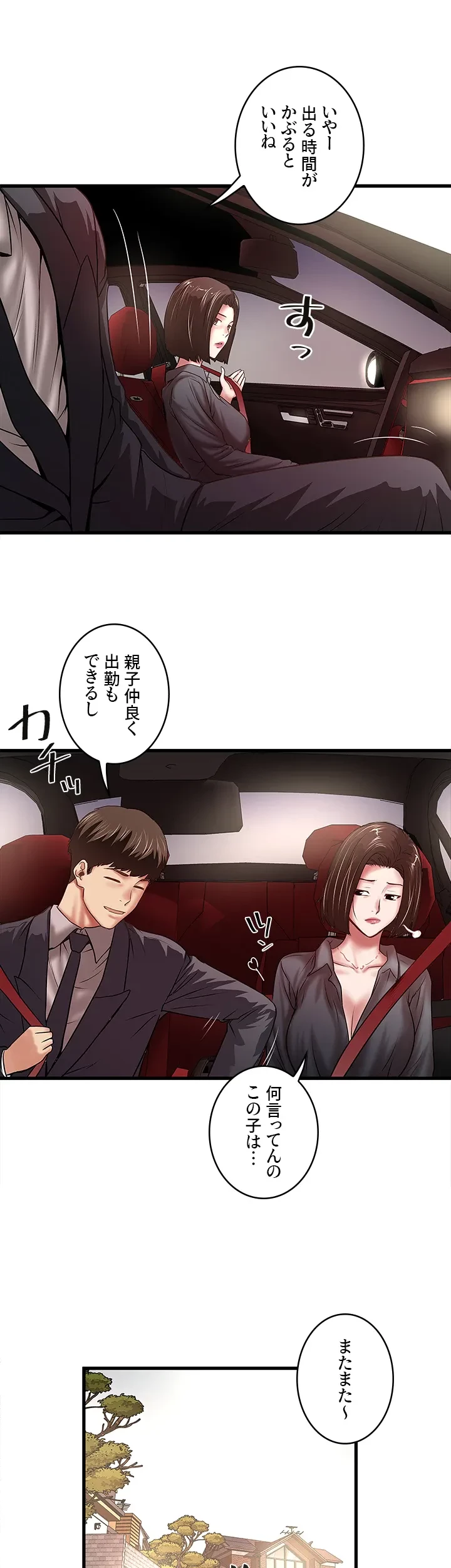 なんでもヤれる藤野さん 第22話 - 30