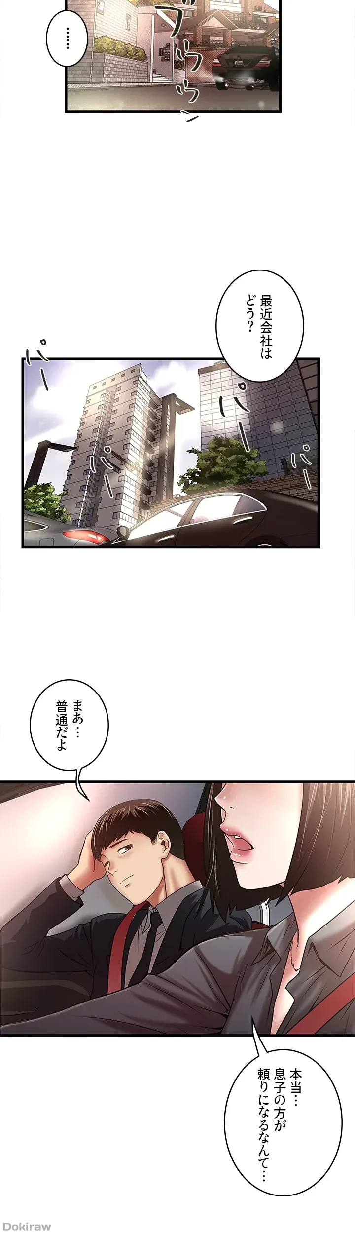 なんでもヤれる藤野さん 第22話 - 31