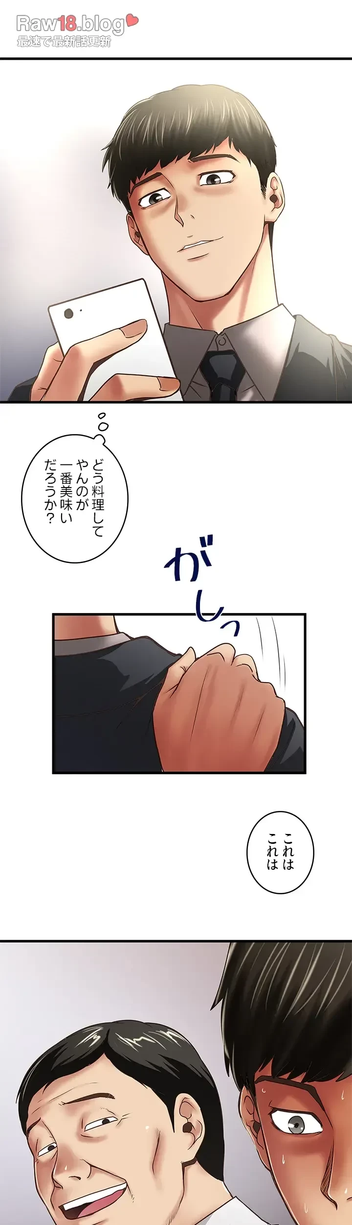 なんでもヤれる藤野さん 第22話 - 34