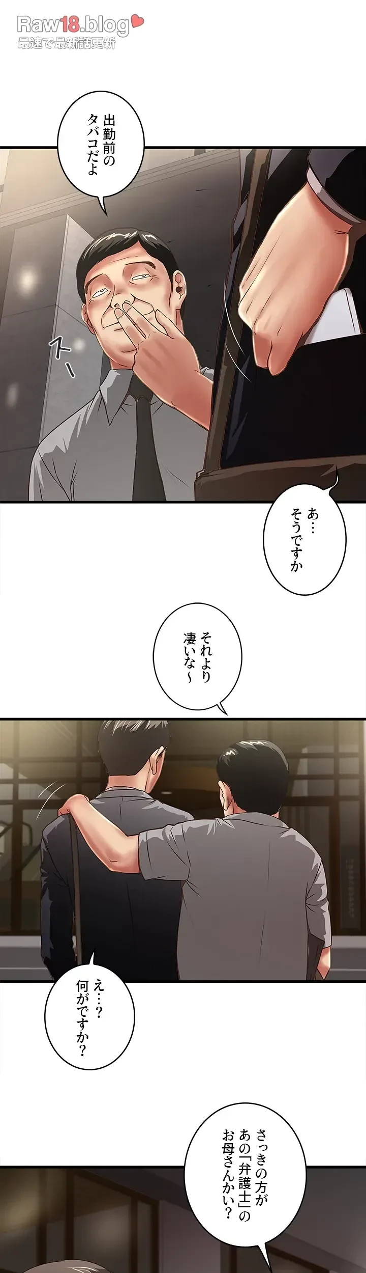 なんでもヤれる藤野さん 第23話 - 5