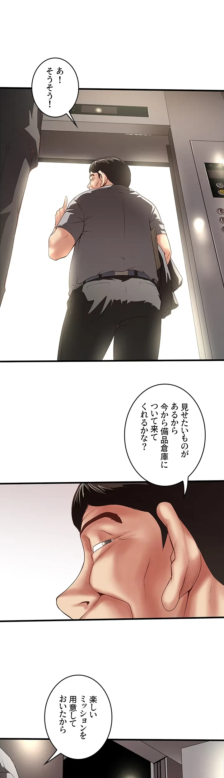 なんでもヤれる藤野さん 第23話 - 9