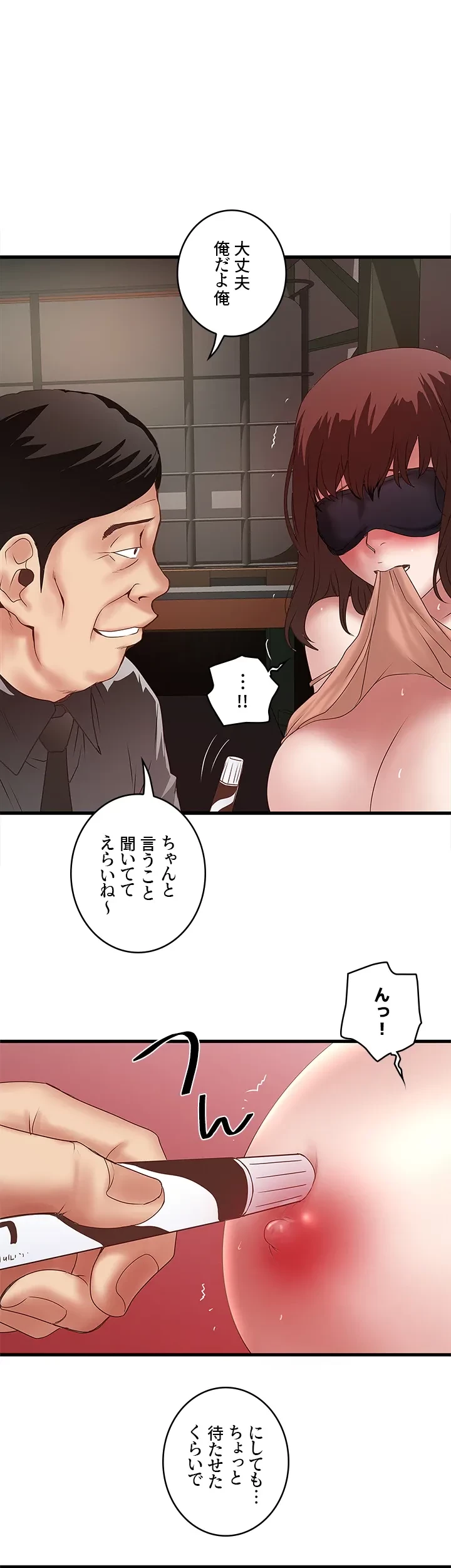 なんでもヤれる藤野さん 第23話 - 13