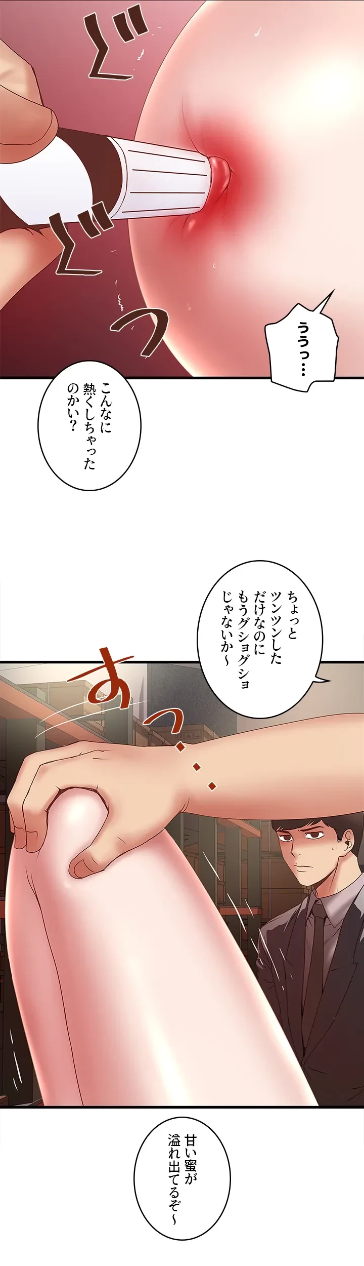 なんでもヤれる藤野さん 第23話 - 14