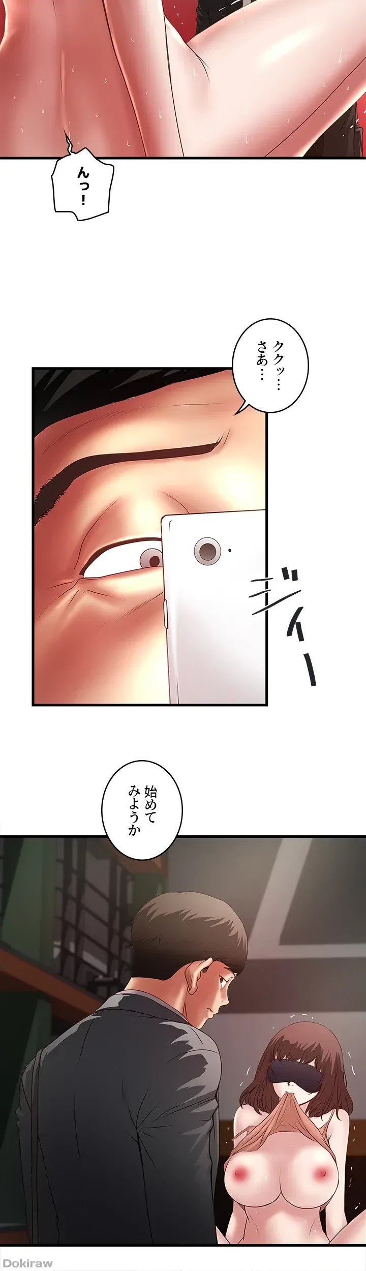 なんでもヤれる藤野さん 第23話 - 16