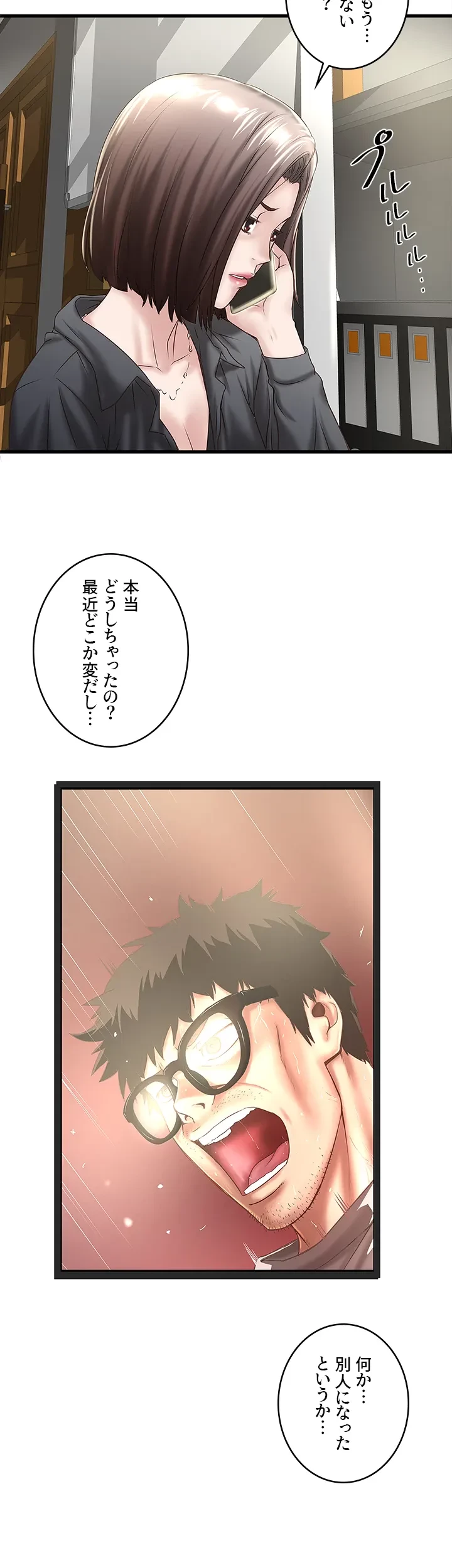 なんでもヤれる藤野さん 第23話 - 18