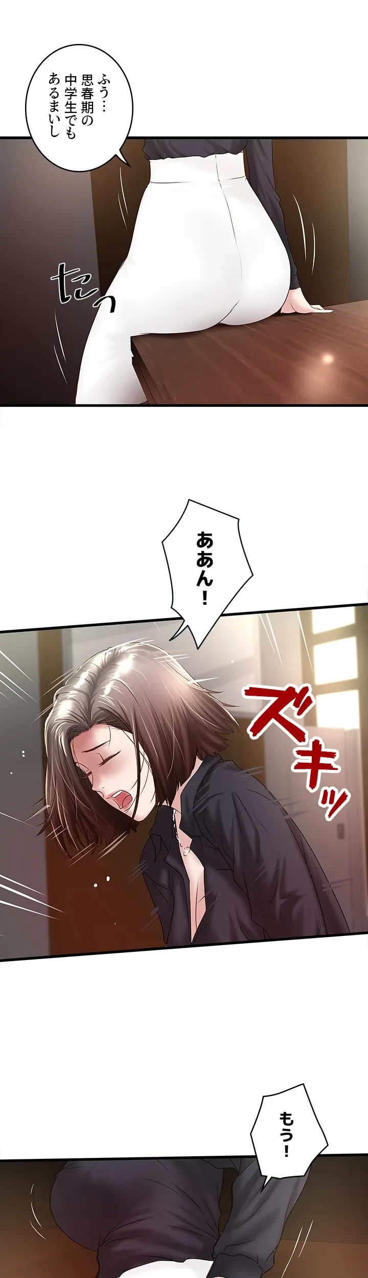 なんでもヤれる藤野さん 第23話 - 19