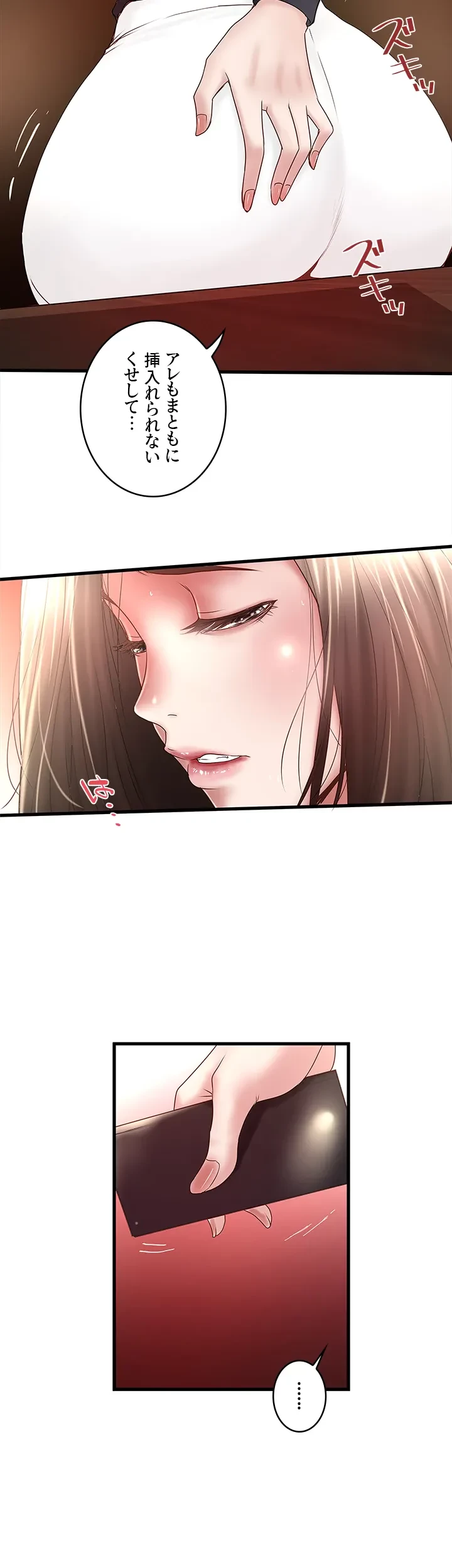 なんでもヤれる藤野さん 第23話 - 20