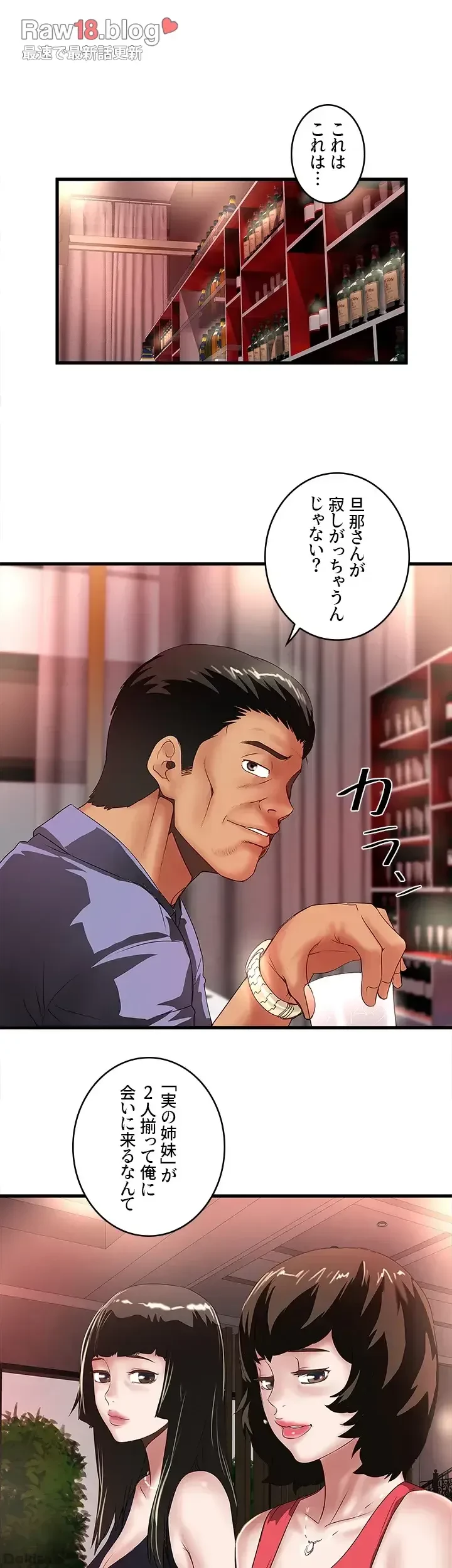 なんでもヤれる藤野さん 第23話 - 21