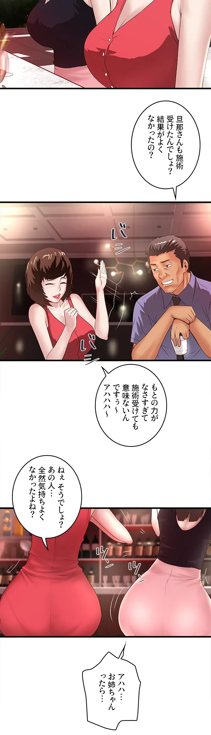 なんでもヤれる藤野さん 第23話 - 22