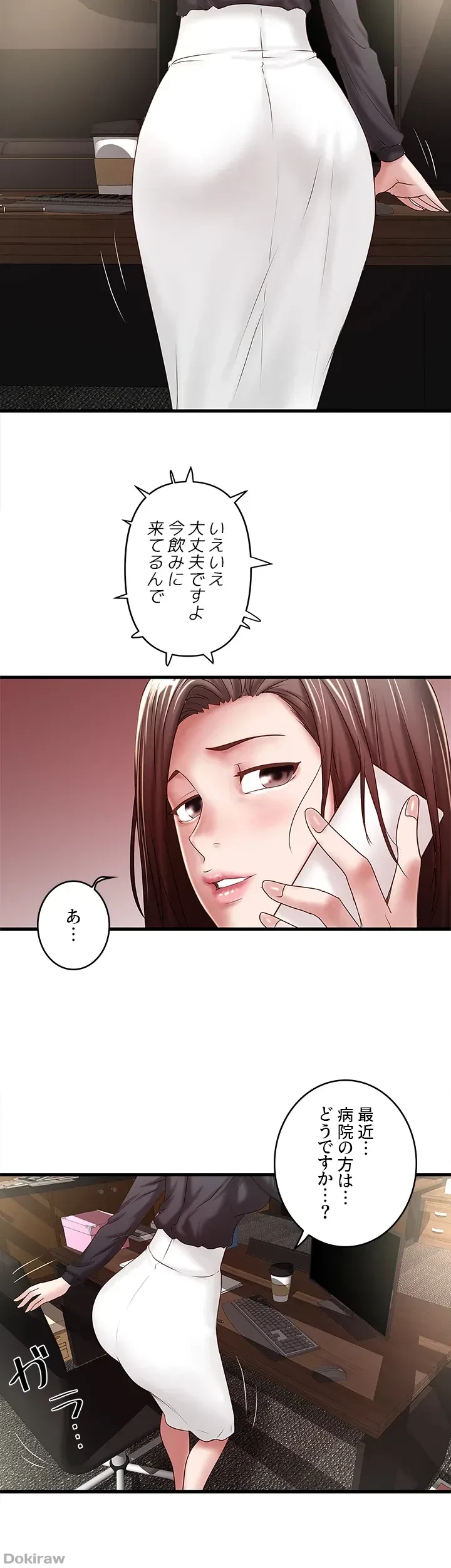 なんでもヤれる藤野さん 第23話 - 26