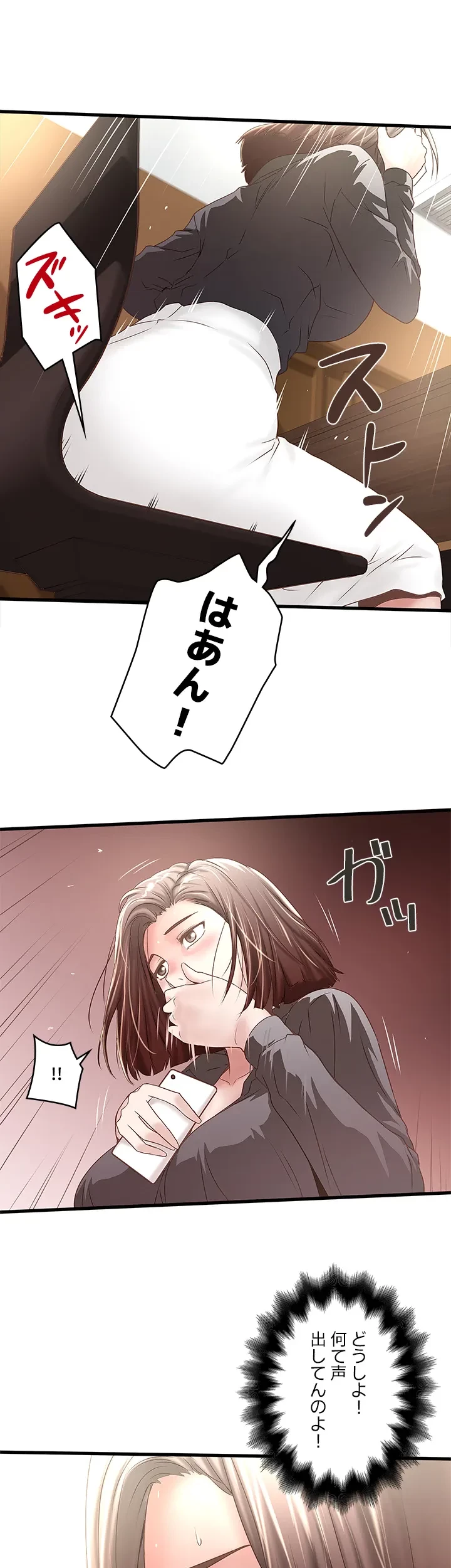 なんでもヤれる藤野さん 第23話 - 27